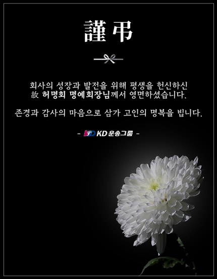 부고안내