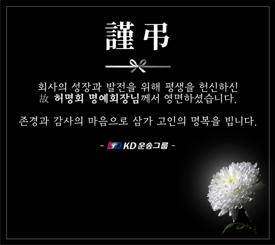 부고안내