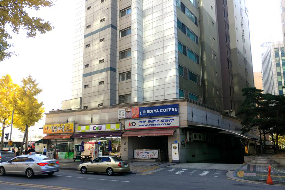 영업소