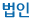 법인