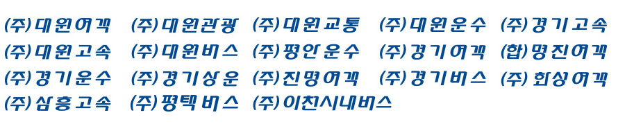 계열사 로고