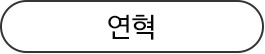 연혁