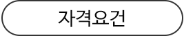 채용공고