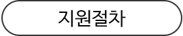 채용공고