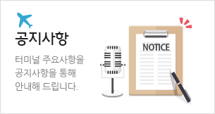 공지사항