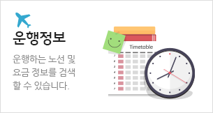 운행정보