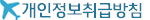 개인정보취급방침